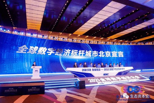 解讀北京十年路線圖 企業(yè)網(wǎng)站開發(fā)與運(yùn)營投資機(jī)遇分析