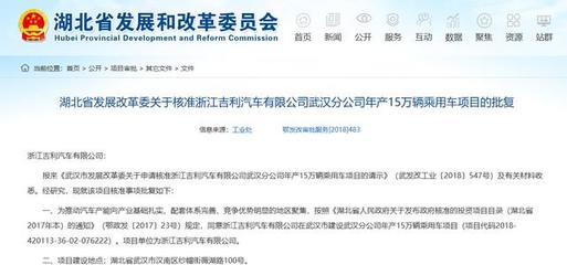 吉利落子武漢新工廠，國產(chǎn)路特斯（蓮花）時代開啟，引領(lǐng)北京企業(yè)網(wǎng)站開發(fā)與運(yùn)營新思考