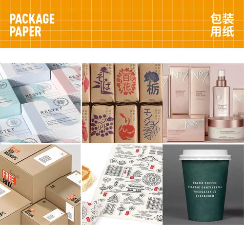 設計師必讀 史上最全的設計紙張、包裝用紙及包裝裝潢印刷品印刷指南