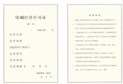 包裝裝潢印刷品“一件事”辦事指南